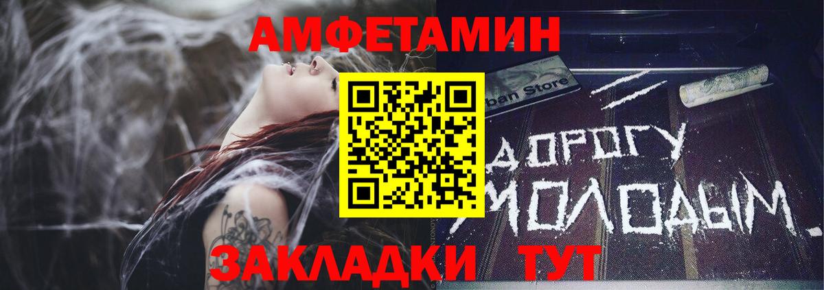 Amphetamine 97% Новошахтинск