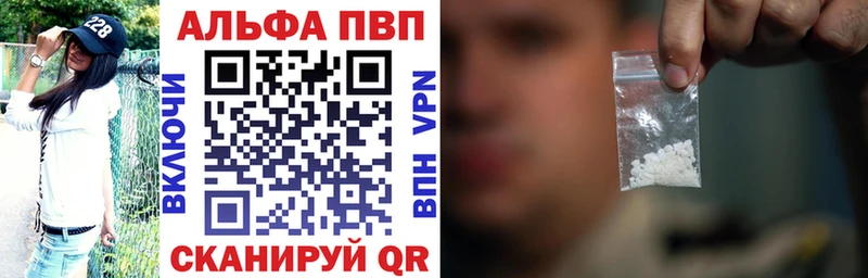 APVP Соль Новошахтинск