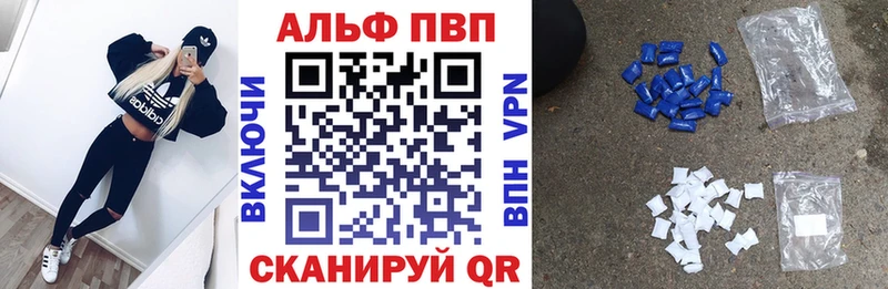 хочу наркоту  kraken ссылки  Alpha-PVP Соль  Новошахтинск 