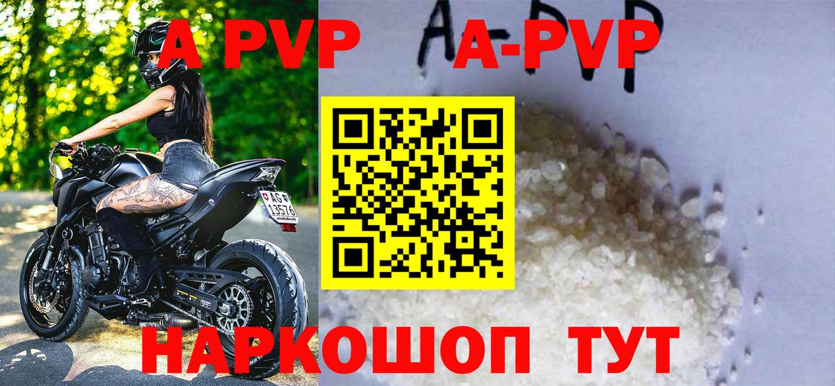 APVP Соль  Вход с VPN  Alpha-PVP крисы CK  Alpha PVP мука  Новошахтинск 