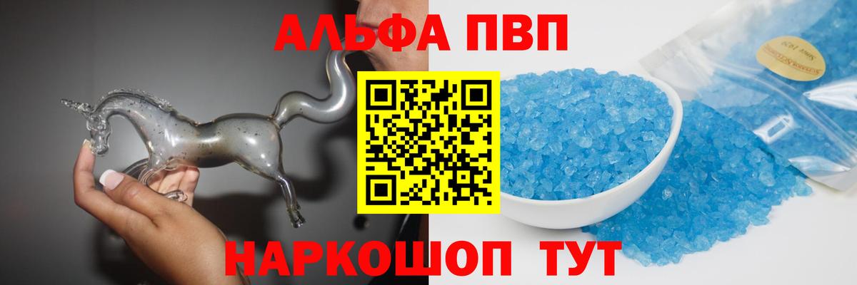 A PVP крисы CK Новошахтинск