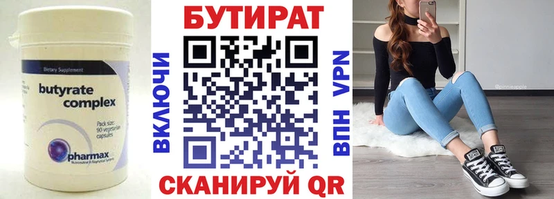MEGA зеркало  купить наркоту  Новошахтинск  БУТИРАТ вода 