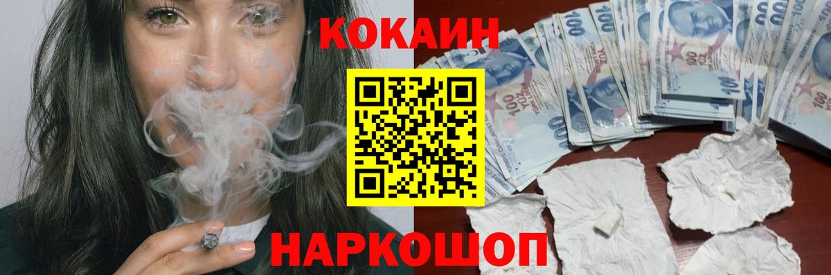 COCAIN 98% Новошахтинск