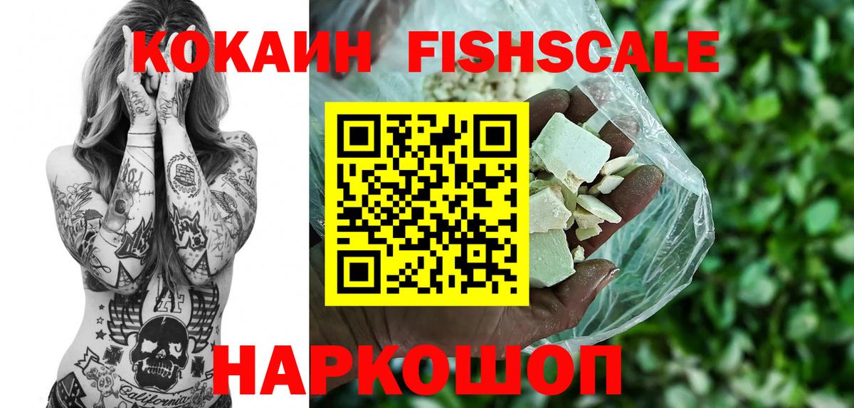 Новошахтинск  КОКАИН Перу  Вход с VPN  КОКАИН VHQ 
