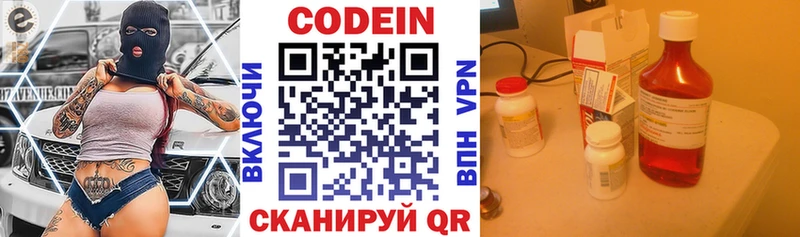 это формула  mega ссылка  Новошахтинск  Codein Purple Drank 