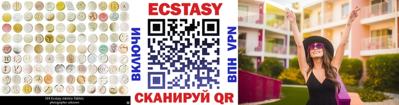 Экстази диски  Новошахтинск 