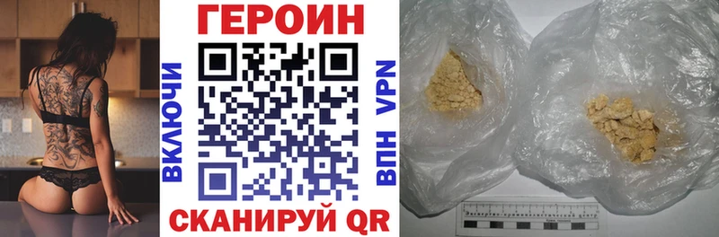 Героин белый Новошахтинск