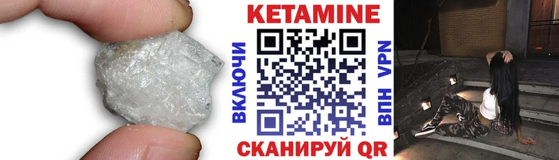 Кетамин ketamine  наркота  Новошахтинск 