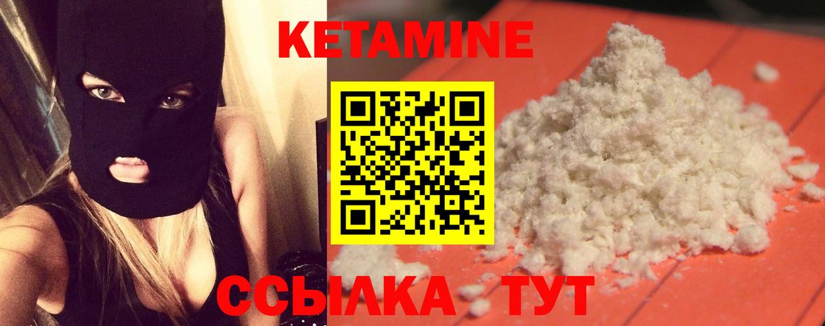 КЕТАМИН VHQ  Вход с VPN  Новошахтинск 