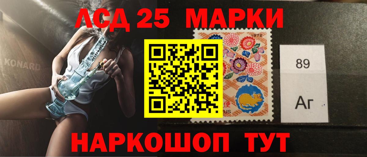 ЛСД экстази ecstasy  Вход с VPN  LSD-25 экстази кислота  Новошахтинск 