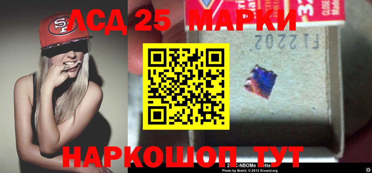 ЛСД экстази кислота Новошахтинск