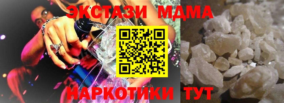 МДМА VHQ Новошахтинск