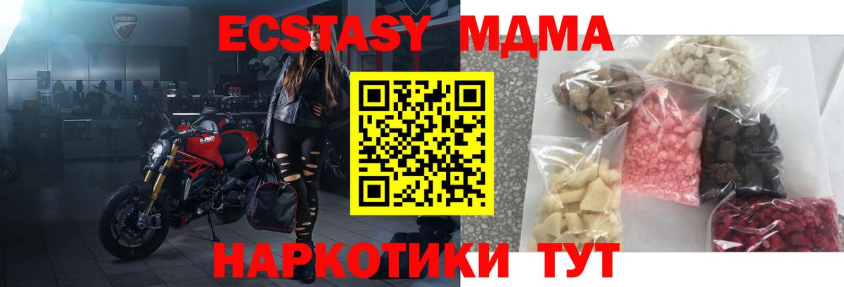 МДМА crystal  Вход с VPN  Новошахтинск  MDMA молли 