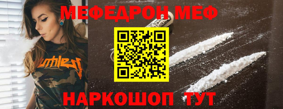 МЯУ-МЯУ мяу мяу  МЯУ-МЯУ  Новошахтинск  Вход с VPN  МЕФ 4 MMC 