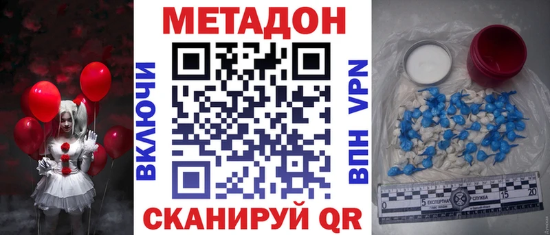 Метадон VHQ  наркошоп  Новошахтинск 