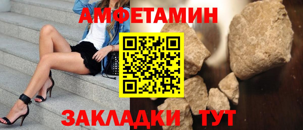 Новошахтинск  Метамфетамин Декстрометамфетамин 99.9%  Вход с VPN 