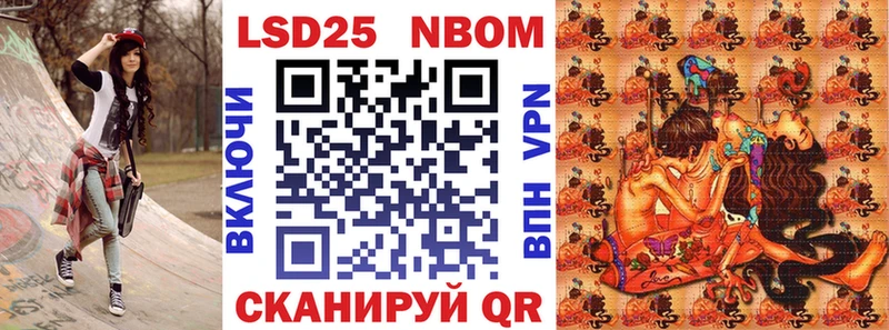 Марки N-bome 1500мкг Новошахтинск