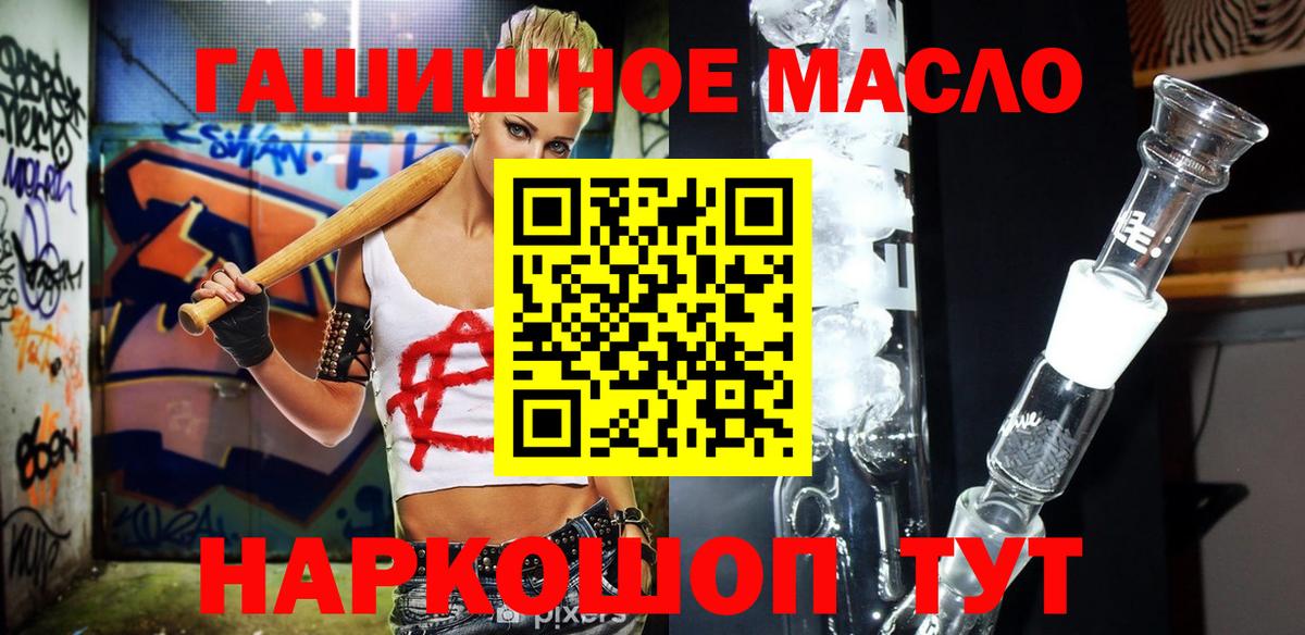 Новошахтинск  ТГК Wax  как найти наркотики  Вход с VPN  ТГК THC oil 